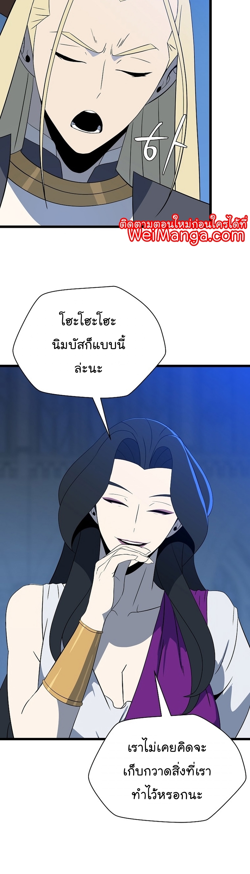 Kill the Hero Manga Wei Manhwa 150 (24)